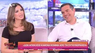 Ο Αλέξης Τσίπρας στο Happy Day | 25/04/2023