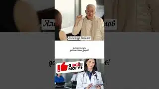 КАК ВЫЗДОРОВЕТЬ 