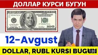 ДОЛЛАР КУРСИ БУГУН 12 АВГУСТ