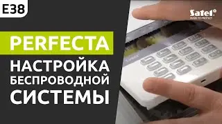 e-Академия SATEL, серия 38: Как создать базовую проводную систему охранной сигнализации PERFECTA