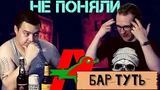 Обзор российского пива из Ашан | Определяем вкусное | Бар Туть