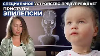 СТРУКТУРНАЯ ФОКАЛЬНАЯ ЭПИЛЕПСИЯ | История Николь Масловой