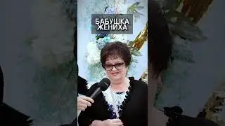 Немного газанула