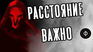 ЖНЕЦ | РАЗ-ДВА И ГОТОВО | Overwatch