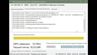 Полное форматирование устройства хранения