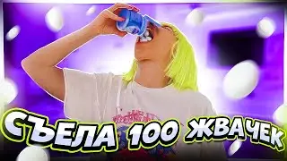 коротко о мятных жвачках