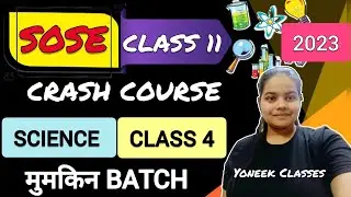 SOSE CLASS 11 STEM & AFPS CLASS 4 MCQ 2023। मुमकिन BATCH ।School of specialised excellence #sosestem