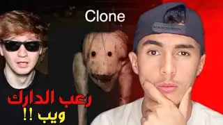 اشترينا كائن غريب من الدارك ويب وكاد ان يقضي علينا🥶