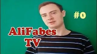 AliFabes TV - ПИЛОТНЫЙ ВЫПУСК