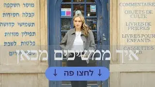 מה לגבי ההמשך? פרק ראשון אחרי ה-7 באוקטובר