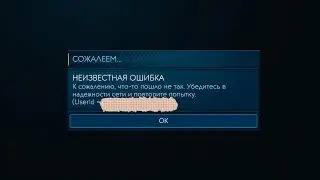 Неизвестная ошибка,как решить проблему.Fifa mobile 21.