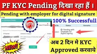 PF kyc not approved by employer | Pending EPF KYC approval | pf kyc not approved by employer