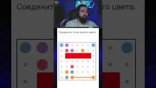 СОЕДИНЯЕМ ТОЧКИ ОДНОГО ЦВЕТА✦Evo Puzzle 