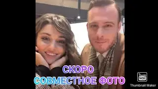 ХАНДЕ И КЕРЕМ ПРЯМОЙ ЭФИР (5.12.20) НА РУССКОМ ЯЗЫКЕ