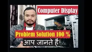 Computer Display Problem Solution 100% Must Watch