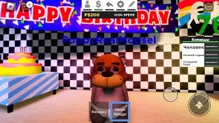 Fnaf Multiplayer