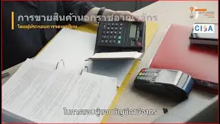Answer flag: Selling goods outside the Kingdom, Tax Auditor Law