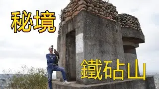 【帶老鷹去爬山EP.7】｜Hawk training｜地圖上找不到的秘境！放飛時老K身上裝備有甚麼呢？
