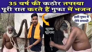35 साल से नहीं कटाये बाबा ने बाल। क्या साधना है इतनी कठोर तपस्या के पीछे?