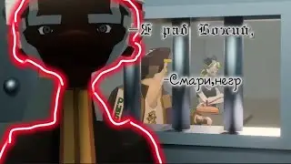 Смотри быстрее тут негр. Я раб божий You know? Эдит Пуччи. [JoJo edit ]