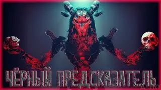 Чёрный предсказатель / Apex Legends, Overcooked! 2, Escape from Tarkov, Thunder Tier One