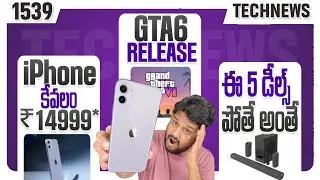 Tech News 1539⚡Claim FREE ₹270⚡iPhone Offer ⚡GTA 6 ⚡Galaxy S25 Edge ⚡Reno 14⚡Android 16