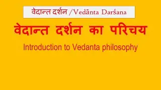 0-Introduction of Vedanta Darshan : Darshan kya hai ? kitne hain ? by Dr Surya Nanda, Hindi