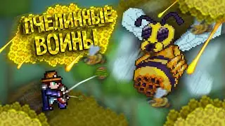 Пчелинные воины || Terraria 1.3 (Android) || Эксперт # 3