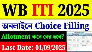 WB ITI Choice Filling 2025|WB ITI Allotment Date 2025|