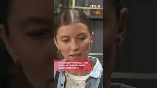 Маша Шейх про знакомство с Ольгой Задонской 