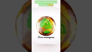Мчим к завершению объекта 