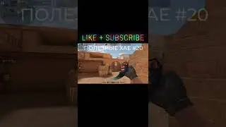 Полезные хае на Sandstone 