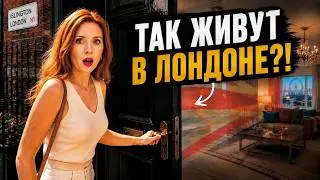 Квартира за 1 млн долларов в Лондоне: румтур