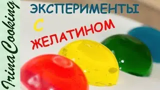 ВСЯ ПРАВДА О ЖЕЛАТИНЕ!!! Мифы  и Реальность ✧ Ирина Кукинг