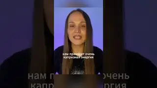 Секретные возможности в июле 2024. Полное видео смотри на канале #июль2024 #саморазвитие