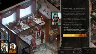 Disco Elysium. Часть 15. Неприятный разговор с Титом.