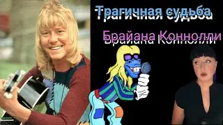Брайан Каннолли -  трагедия жизни