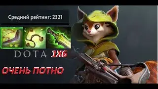 ОЧЕНЬ ПОТНАЯ ИГРА НА БЕЛКЕ ЧЕРЕЗ BUSHWHACK ДОТА 1Х6 ДОТА 2