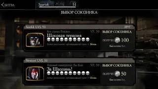 Mortal Kombat X прохождение последней башни. Босс - Императрица Китана