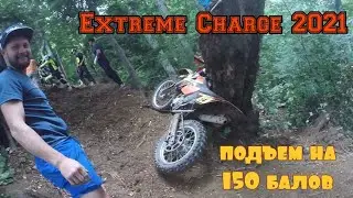 #Extreme Charge 2021 #Hard Race подъем на 150 балов! #ktm exc 125