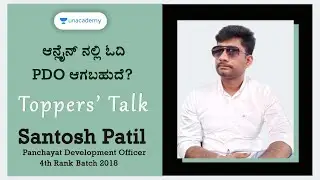 Toppers' Talk | Rank 4 | PDO Topper | 2018 Batch | Santosh Patil