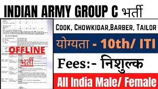 Indian Army Group C Vacancy|| How to fill application form|| Offline Job || 10th pass Vacancy