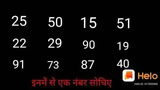 JADU Dekhe