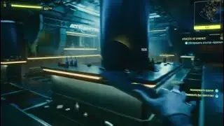 Cyberpunk 2077 - Трофей  