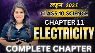 Electricity | Chapter 11 | Complete Chapter | "लक्ष्य" 2025