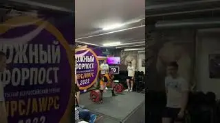 330 РЕКОРД РОССИИ
