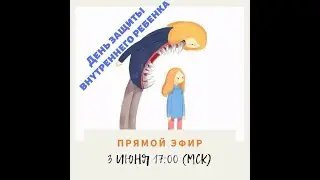 Прямой эфир: 