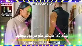 Mithri ama Singer Master Imtiyaz Abbasi. Editor Irfan Ali Lanjwani