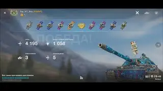 World of Tanks Blitz, танк CS-63, Мастер, 10 LVL.