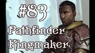 Каргадд - Pathfinder: Kingmaker #83